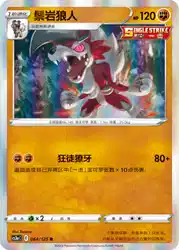 Lycanroc 064/125<br/>TBD
