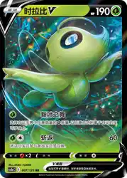 Celebi-V 007/125<br/>TBD