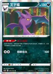 Crobat 075/125<br/>TBD