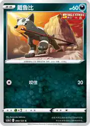 Houndour 084/125<br/>TBD