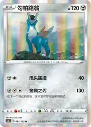 Cobalion 095/125<br/>TBD