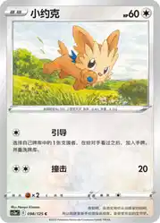 Lillipup 098/125<br/>TBD