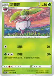 Steenee 011/122<br/>TBD