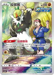 Passimian 125/122<br/>TBD