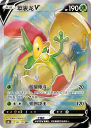 Flapple-V 127/122<br/>TBD