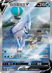Ice Rider Calyrex-V 131/122<br/>TBD