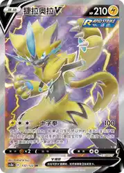 Zeraora-V 132/122<br/>TBD