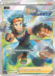 Brawly 146/122<br/>TBD