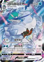 Ice Rider Calyrex-VMAX 153/122<br/>TBD