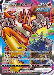 Blaziken-VMAX 159/122<br/>TBD