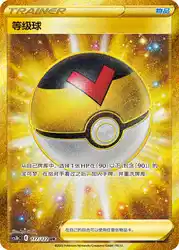 Level Ball 177/122<br/>TBD