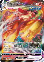 Blaziken-VMAX 021/122<br/>TBD