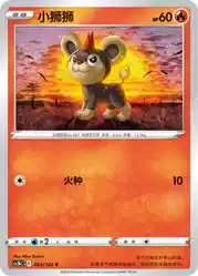Litleo 023/122<br/>TBD