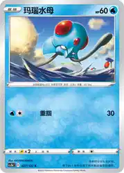 Tentacool 027/122<br/>TBD