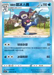 Galarian Mr. Mime 033/122<br/>TBD