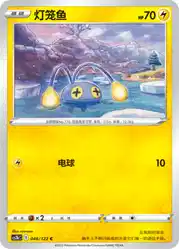 Chinchou 046/122<br/>TBD