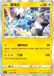 Thundurus 054/122<br/>TBD