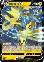 Zeraora-V 055/122<br/>TBD