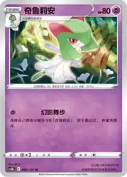 Kirlia 060/122<br/>TBD