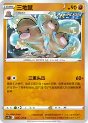 Dugtrio 069/122<br/>TBD