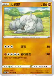 Onix 070/122<br/>TBD