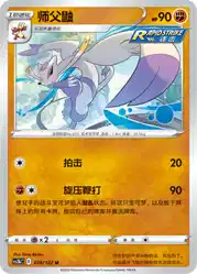 Mienshao 078/122<br/>TBD