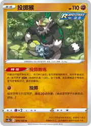 Passimian 079/122<br/>TBD