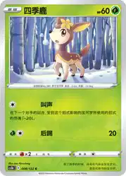 Deerling 008/122<br/>TBD
