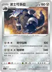 Aggron 090/122<br/>TBD