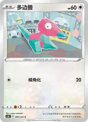 Porygon 095/122<br/>TBD