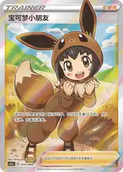 Poké Kid 010/004<br/>TBD