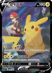 Pikachu-V 016/004<br/>TBD
