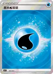 Water Energy 005/004<br/>TBD