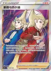 Sorward & Shielbert 008/004<br/>TBD