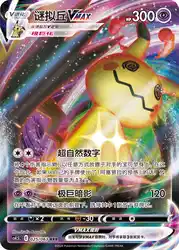 Mimikyu-VMAX 025/063<br/>TBD