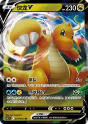 Dragonite-V 038/063<br/>TBD