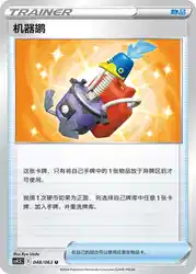 Cram-o-matic 048/063<br/>TBD