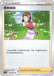 Aroma Lady 060/063<br/>TBD