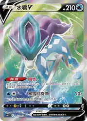 Suicune-V 065/063<br/>TBD