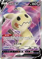 Mimikyu-V 066/063<br/>TBD