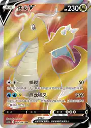 Dragonite-V 068/063<br/>TBD