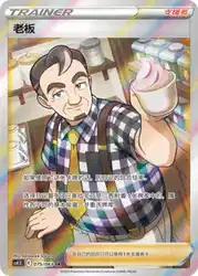 Café Master 075/063<br/>TBD