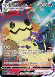 Mimikyu-VMAX 078/063<br/>TBD