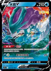 Suicune-V 008/063<br/>TBD