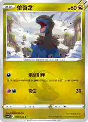 Deino 100/132<br/>TBD