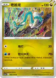 Drampa 105/132<br/>TBD