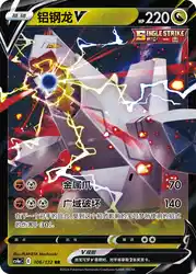Duraludon-V 106/132<br/>TBD