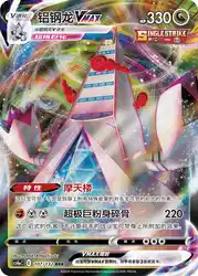 Duraludon-VMAX 107/132<br/>TBD