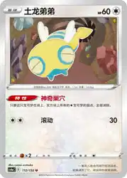 Dunsparce 112/132<br/>TBD