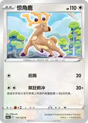 Stantler 113/132<br/>TBD